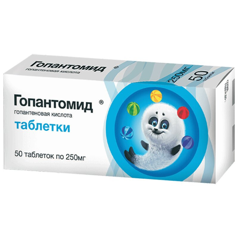 Гопантомид 250 мг таблетки 50 шт