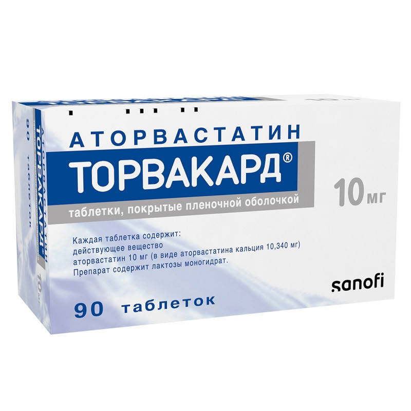 Торвакард 10 мг таблетки 90 шт