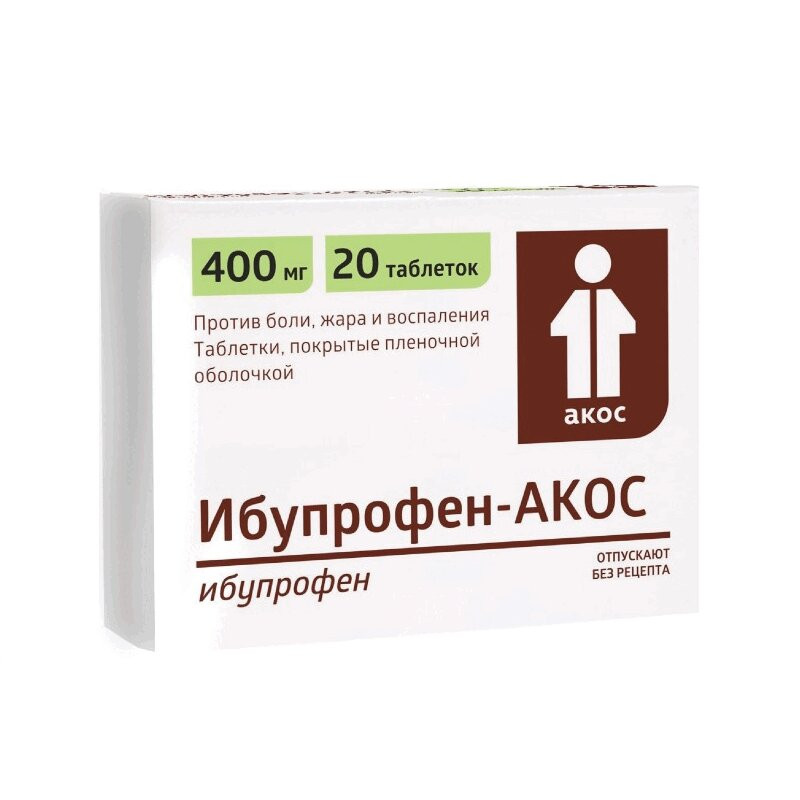 Ибупрофен-АКОС 400 мг таблетки 20 шт