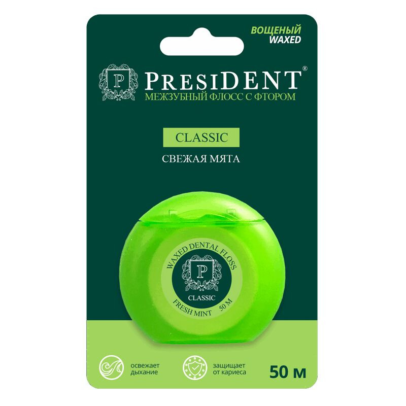 PresiDENT Classic Зубная нить вощеная с фтором Мята 50 м