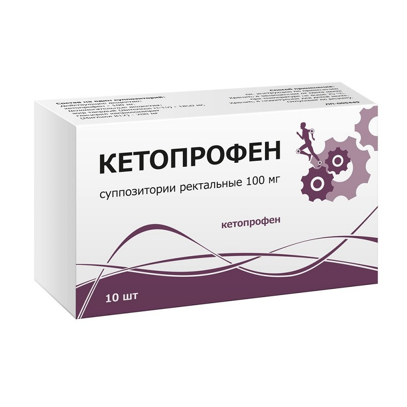 Кетопрофен 100 мг суппозитории ректальные 10 шт