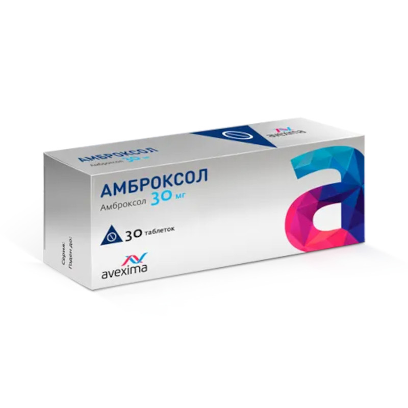 Амброксол 30 мг таблетки 30 шт