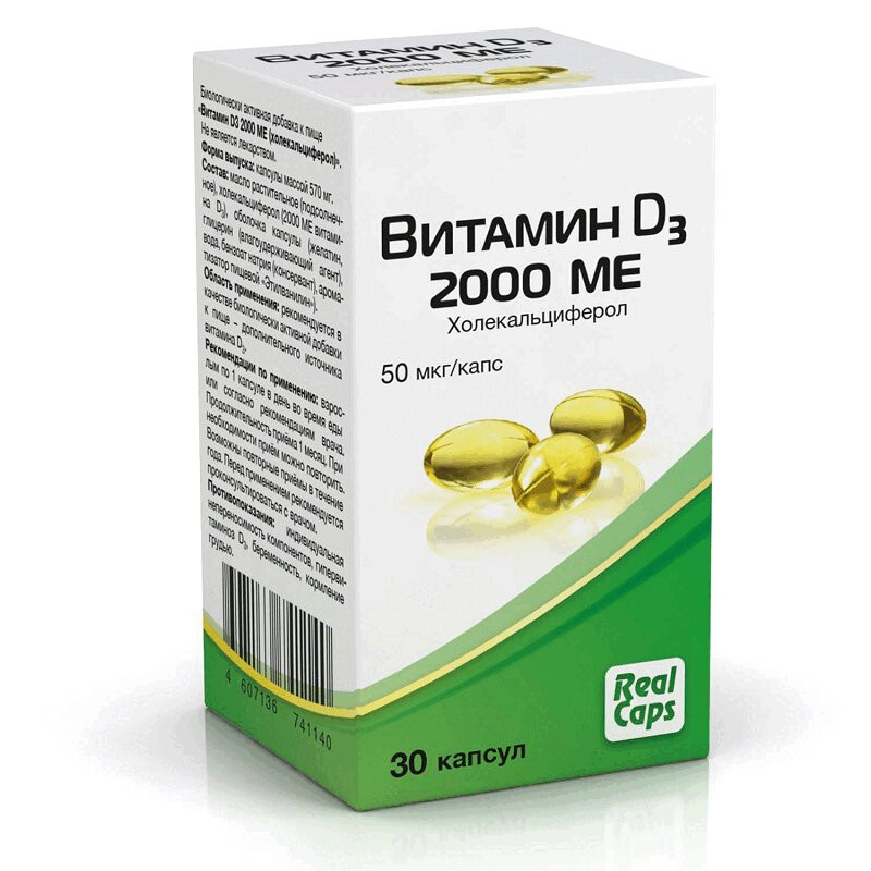 RealCaps Витамин Д3 2000 МЕ Холекальциферол капсулы 30 шт