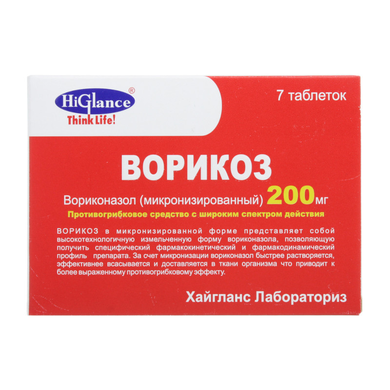 Ворикоз 200 мг таблетки 7 шт