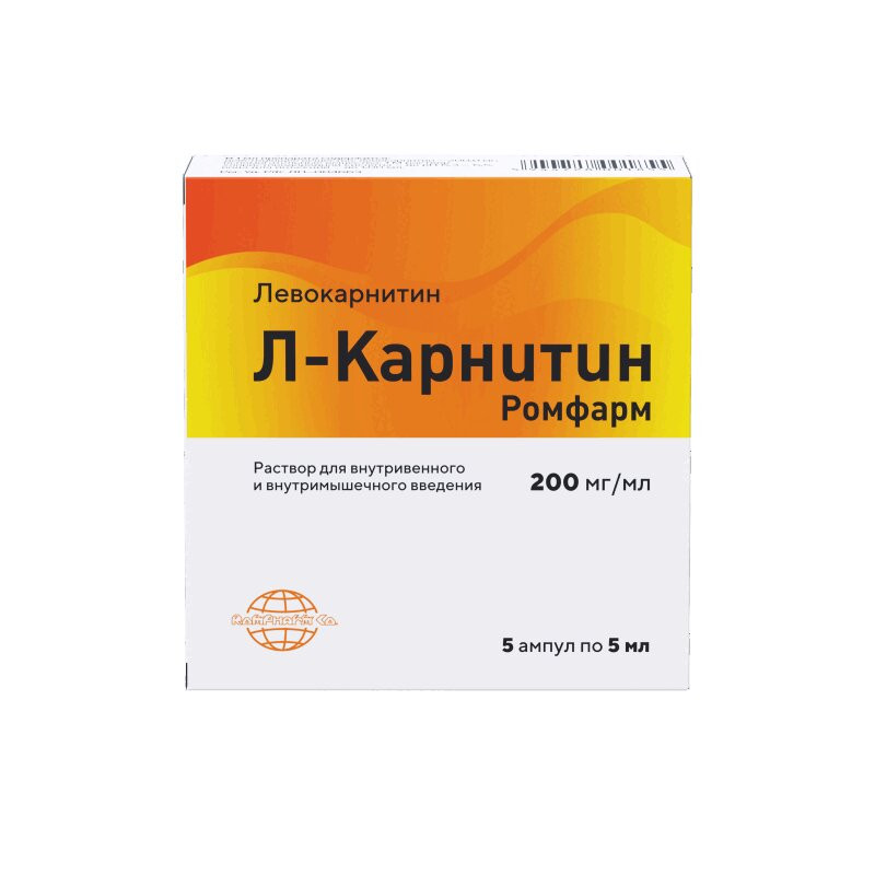 Л-Карнитин Ромфарм 200 мг/мл раствор для инъекций 5 мл 5 шт