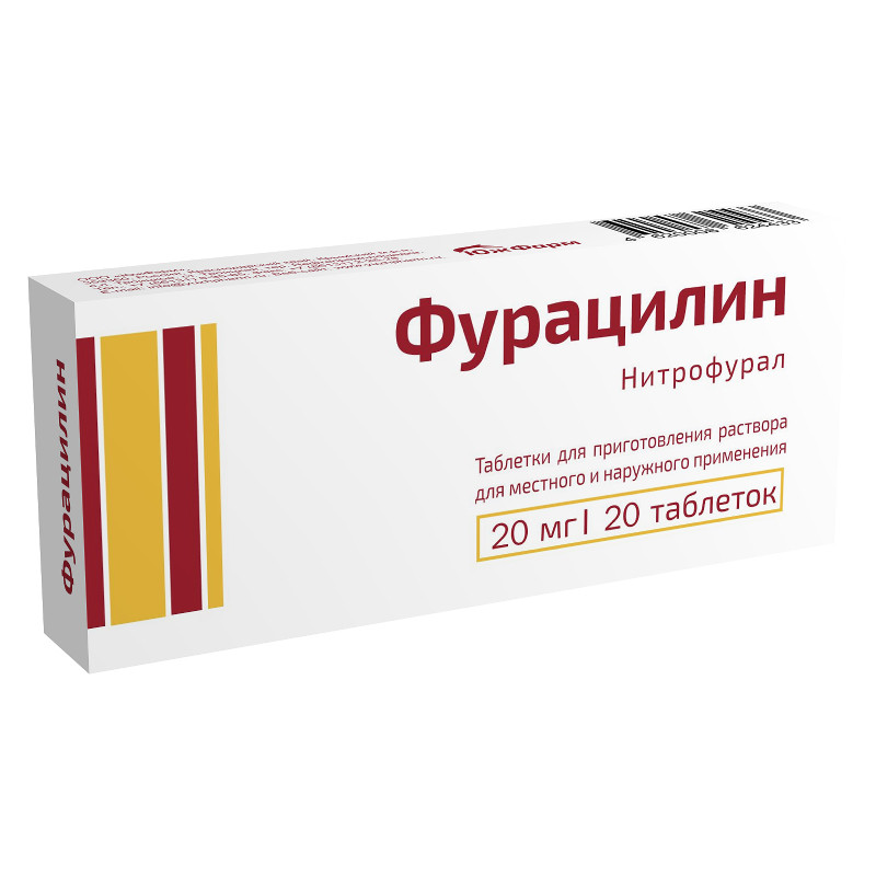Фурацилин 20 мг таблетки для приготовления раствора 20 шт