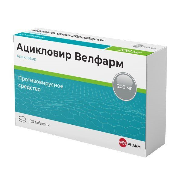 Ацикловир Велфарм 200 мг таблетки 20 шт