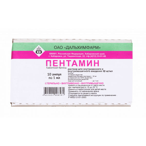 Пентамин 50 мг/мл раствор для инъекций 1 мл 10 шт