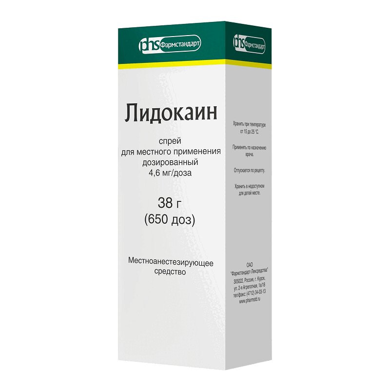 Лидокаин 4,6 мг/доза спрей дозированный для местного применения 650 доз