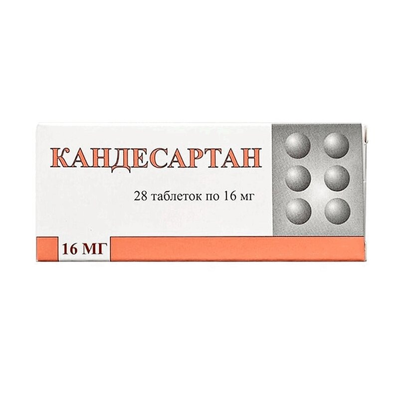 Кандесартан 16 мг таблетки 28 шт