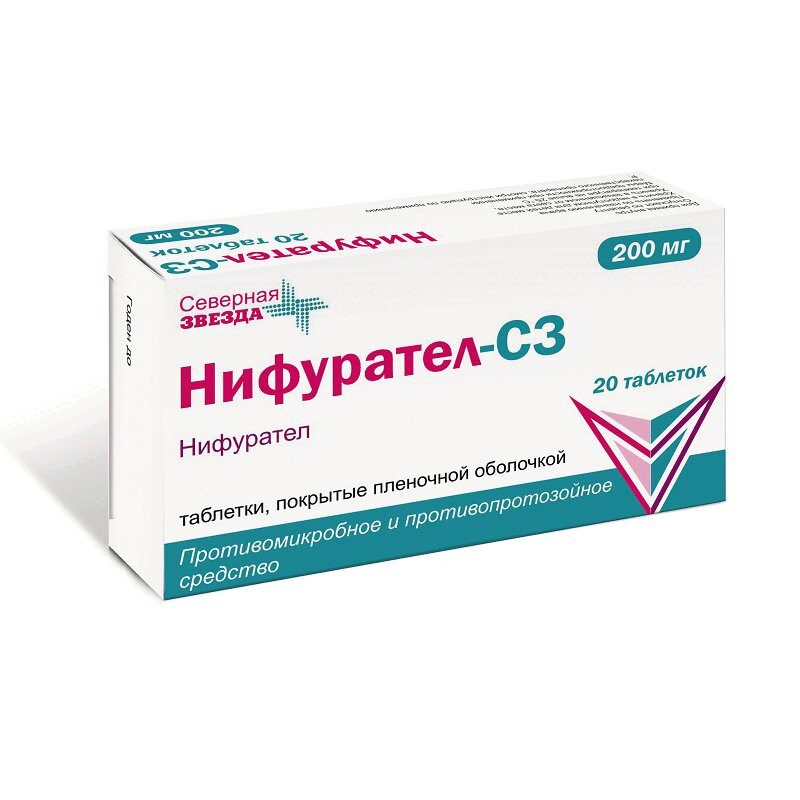 Нифурател-СЗ 200 мг таблетки 20 шт