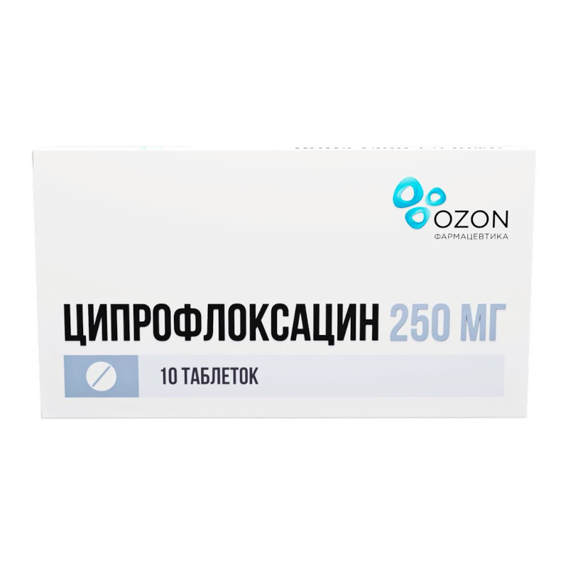 Ципрофлоксацин 250 мг таблетки 10 шт