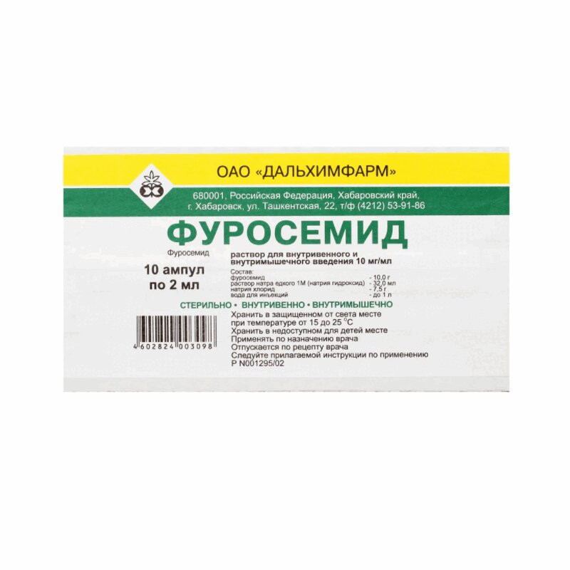 Фуросемид 10 мг/мл раствор для инъекций 2 мл 10 шт