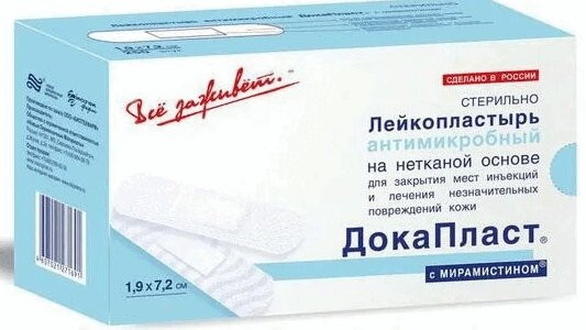 Докапласт Лейкопластырь антимикробный 1,9смх7,2 см 10 шт с мирамистином