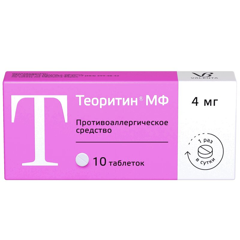 Теоритин МФ 4 мг таблетки 10 шт