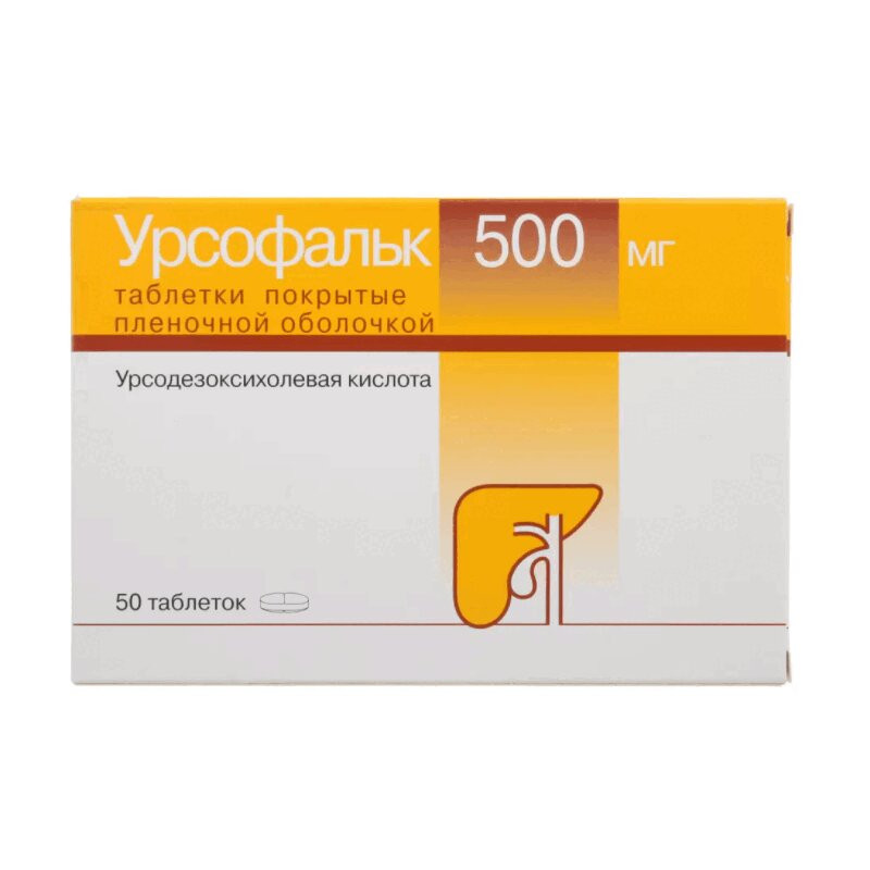Урсофальк 500 мг таблетки 50 шт