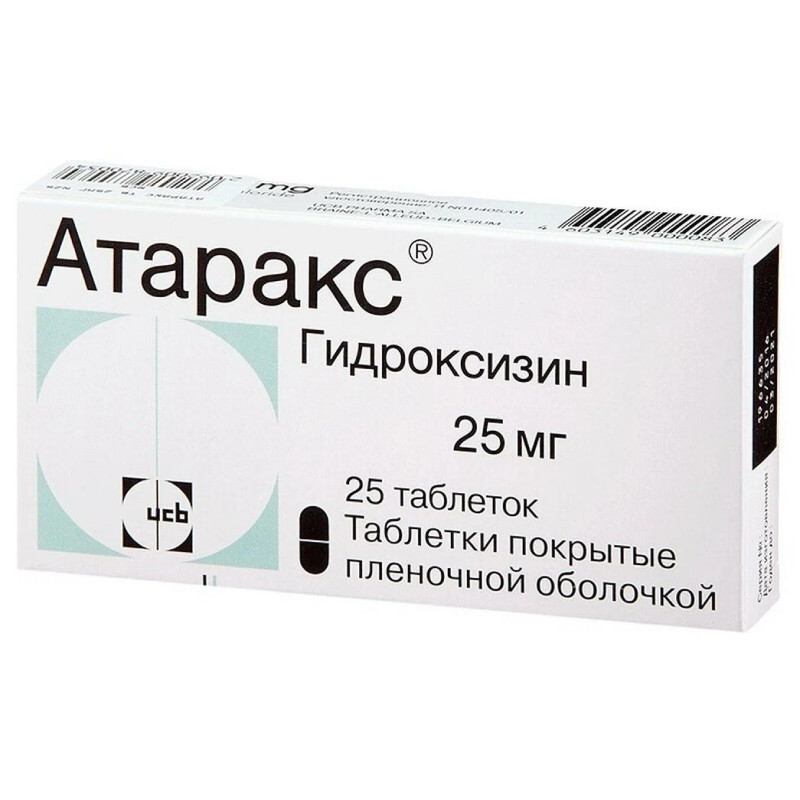 Атаракс 25 мг таблетки 25 шт