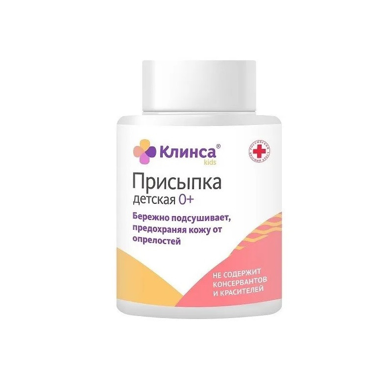 Клинса Присыпка детская 0+ 50 г