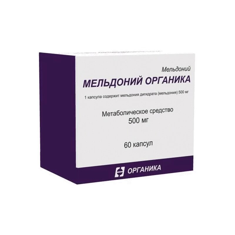 Мельдоний Органика 500 мг капсулы 60 шт
