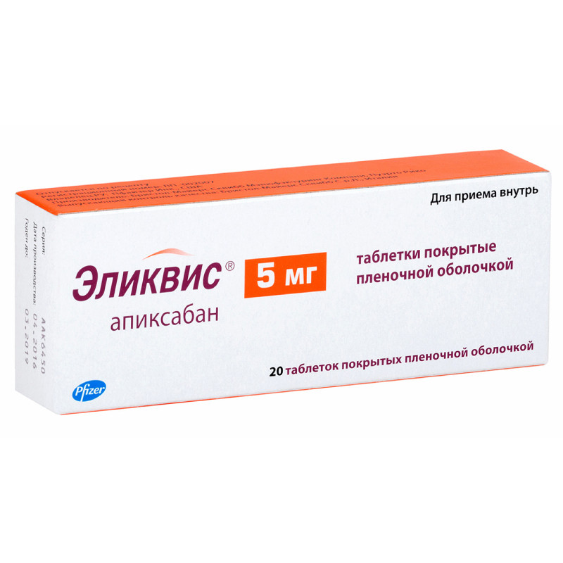 Эликвис 5 мг таблетки 20 шт