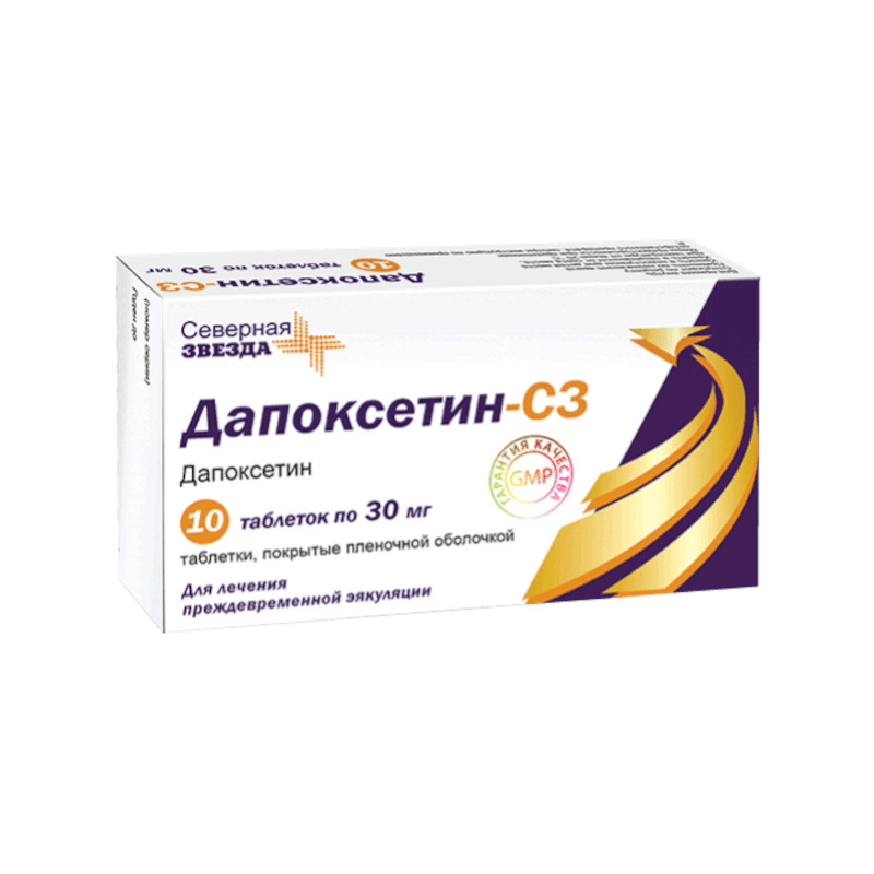 Дапоксетин-СЗ 30 мг таблетки 10 шт