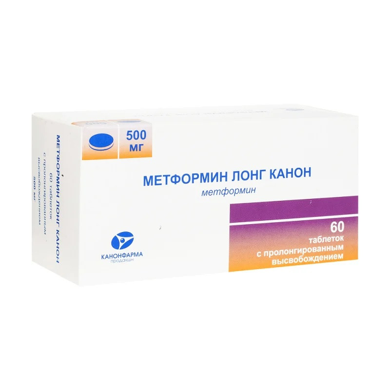 Метформин Лонг Канон 500 мг таблетки с пролонгированным высвобождением 60 шт