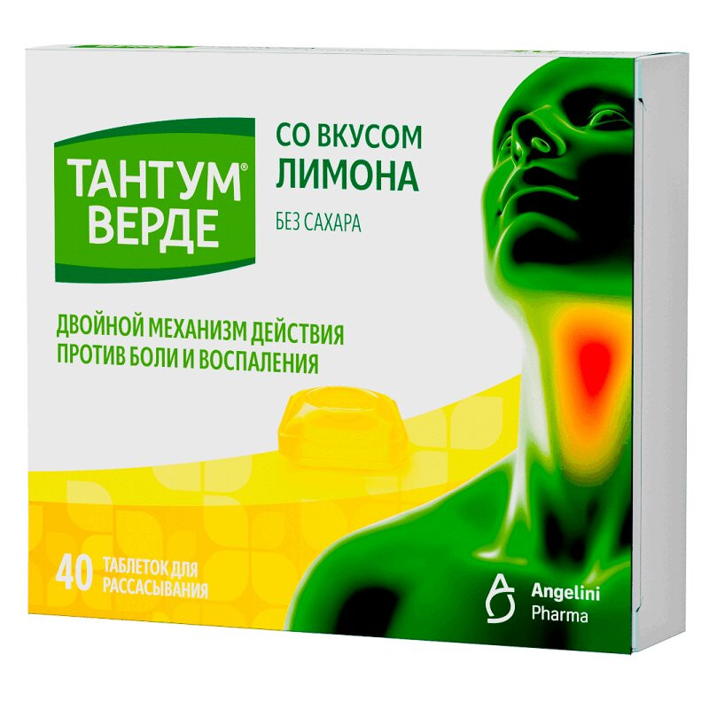 Тантум Верде 3 мг таблетки для рассасывания Лимон 40 шт