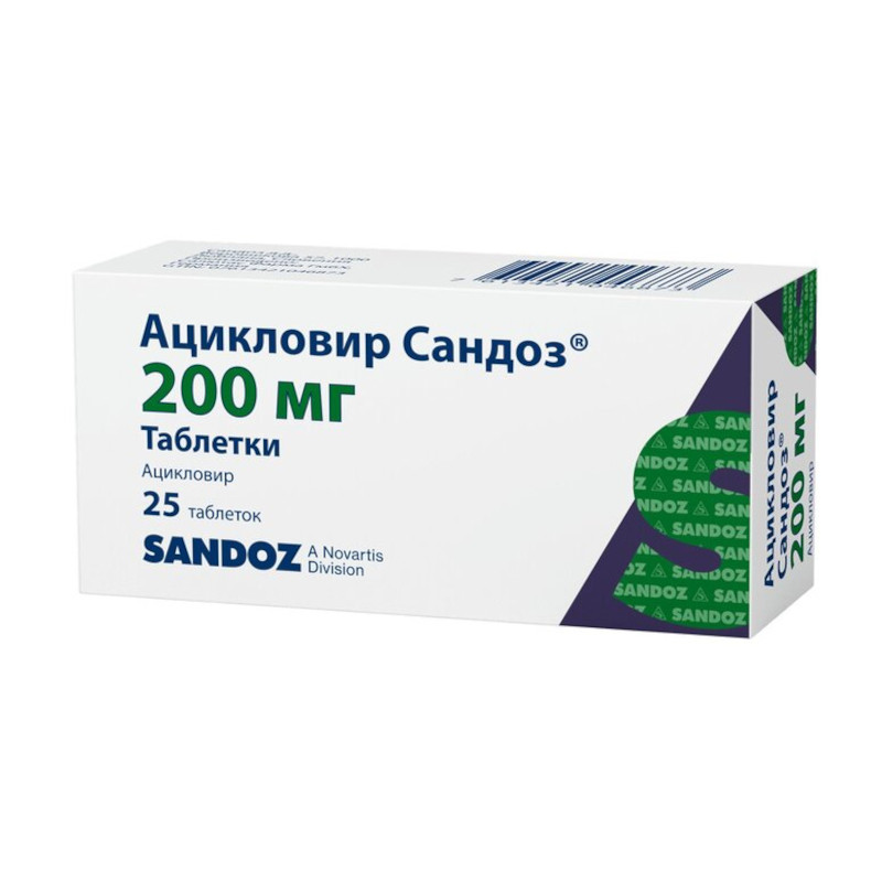 Ацикловир Сандоз 200 мг таблетки 25 шт