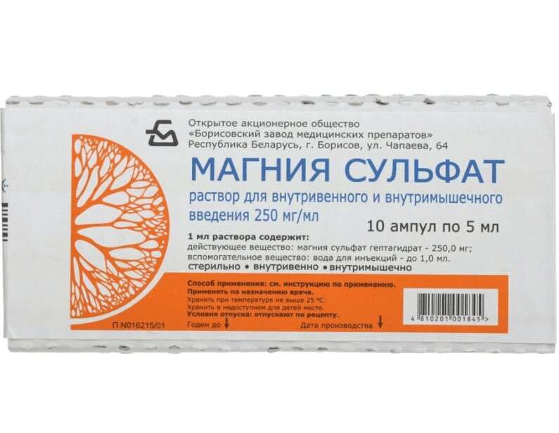 Магния сульфат 250 мг/мл раствор для инъекций 5 мл 10 шт