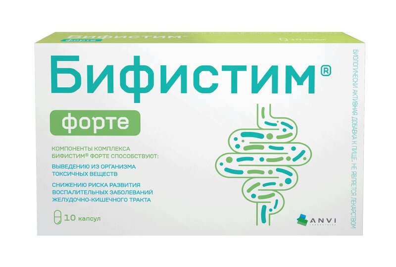 Бифистим Форте капсулы 10 шт