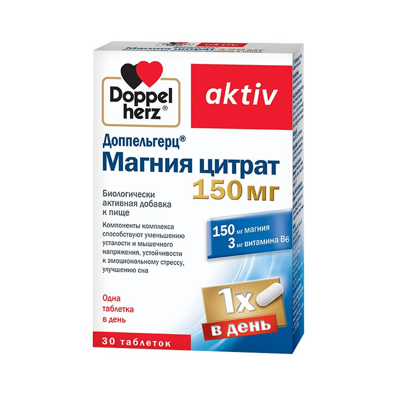 Доппельгерц Актив Магния цитрат 150 мг таблетки 30