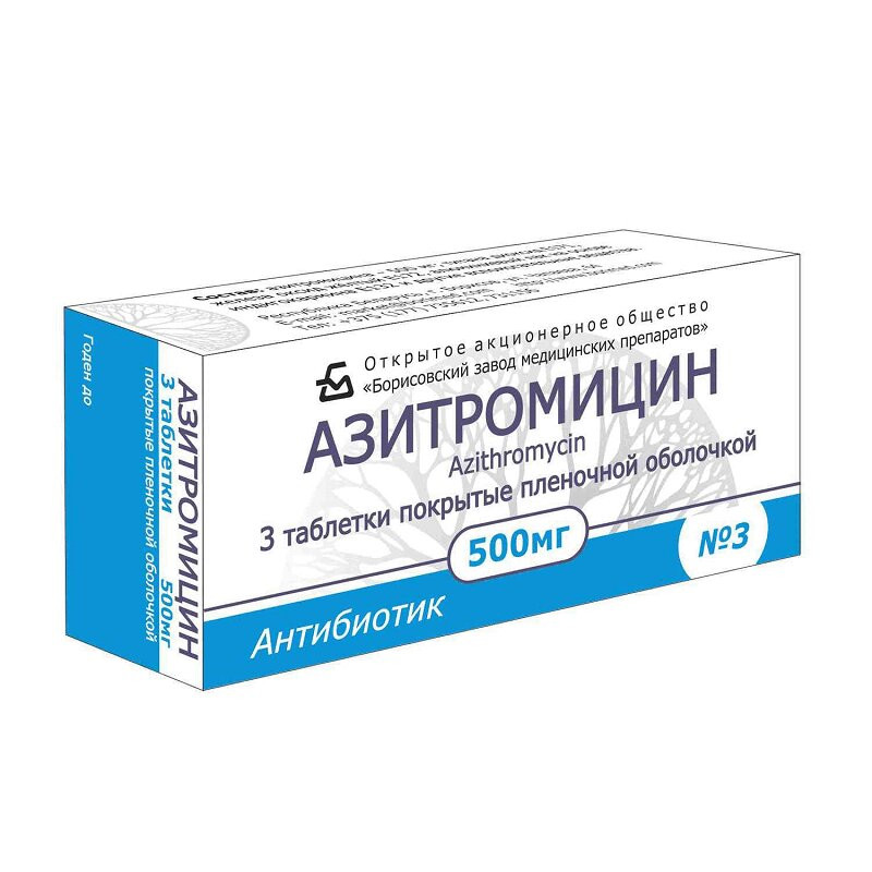 Азитромицин 500 мг таблетки 3 шт