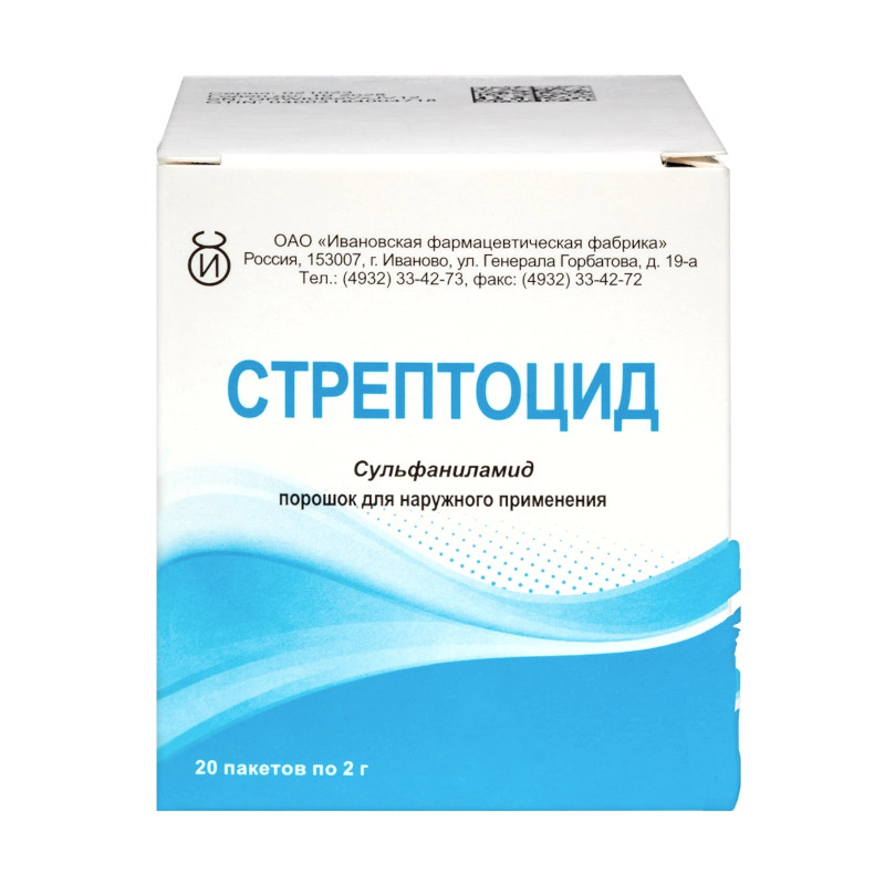 Стрептоцид порошок для наружного применения 2 г 20 шт