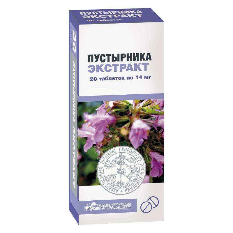 Пустырника экстракт 14 мг таблетки 20 шт