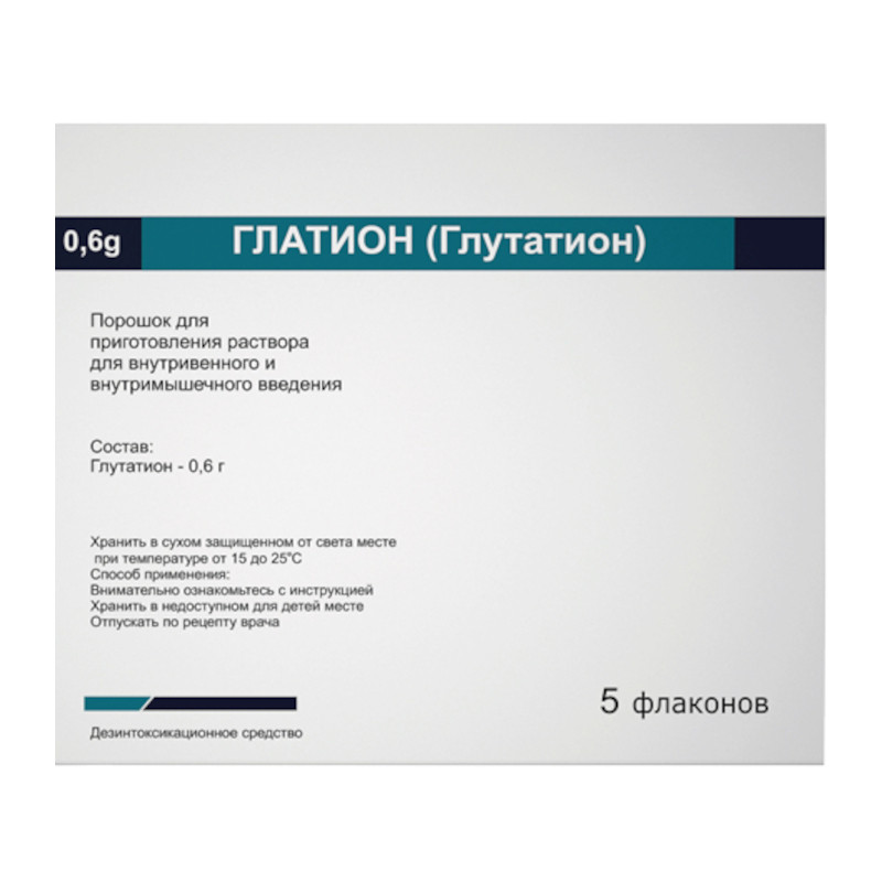 Глатион порошок 0,6 г фл.5 шт
