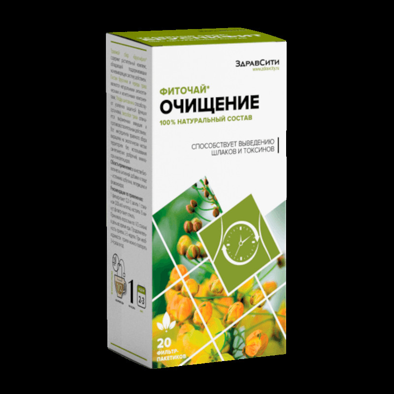Здравсити Очищение фиточай фильтр-пакеты.2 г 20 шт