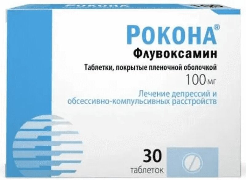 Рокона 100 мг таблетки 30 шт