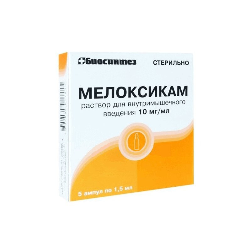Мелоксикам 10 мг/мл раствор для инъекций 1,5 мл 5 шт