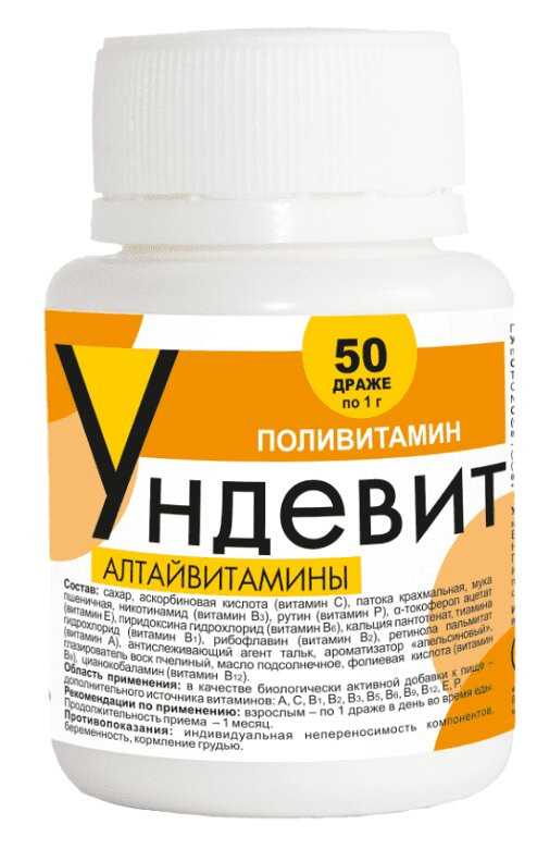 Ундевит Алтайвитамины драже 50 шт