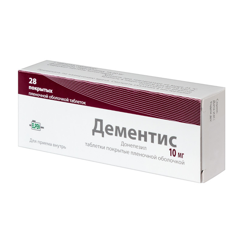 Дементис 10 мг таблетки 28 шт