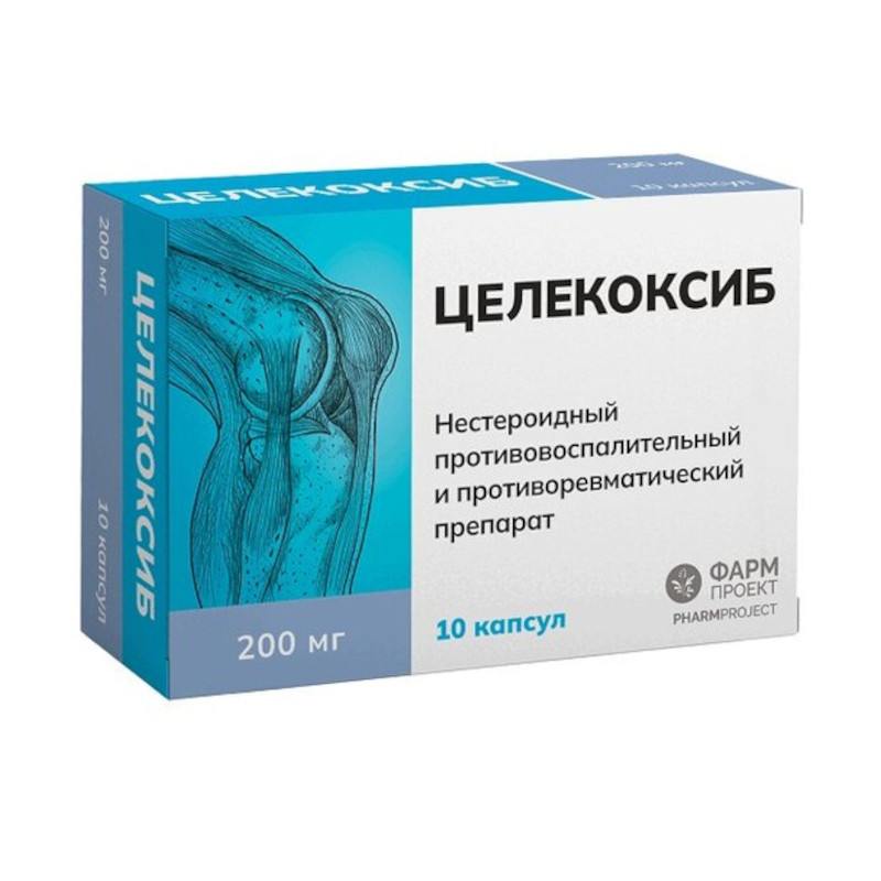 Целекоксиб 200 мг капсулы 10 шт