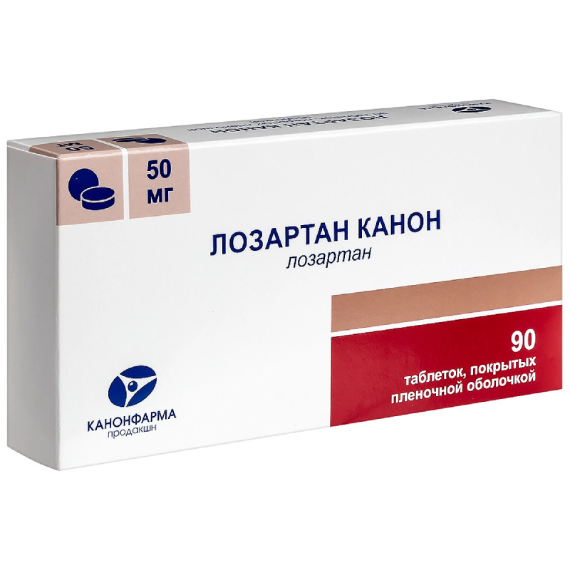 Лозартан Канон 50 мг таблетки 90 шт