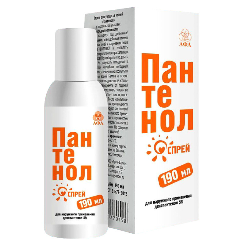 Пантенол 5% спрей 190 мл