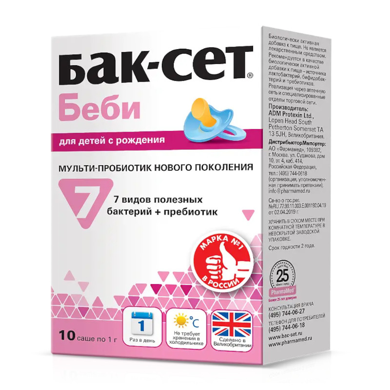Бак-Сет Беби порошок для приема внутрь 1 г 10 шт