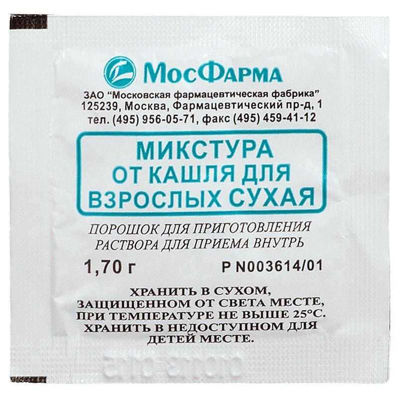 Микстура от кашля для взрослых сухая порошок для приема внутрь 1,7 г пак.10 шт