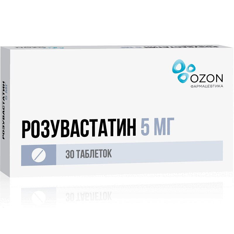Розувастатин 5 мг таблетки 30 шт