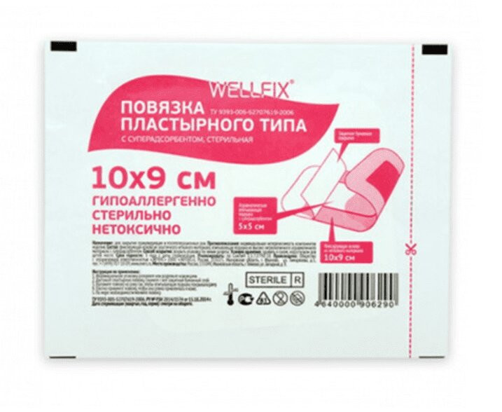Велфикс Повязка пластырного типа бактерицидная стерильная 10 см х 9 см 10 шт