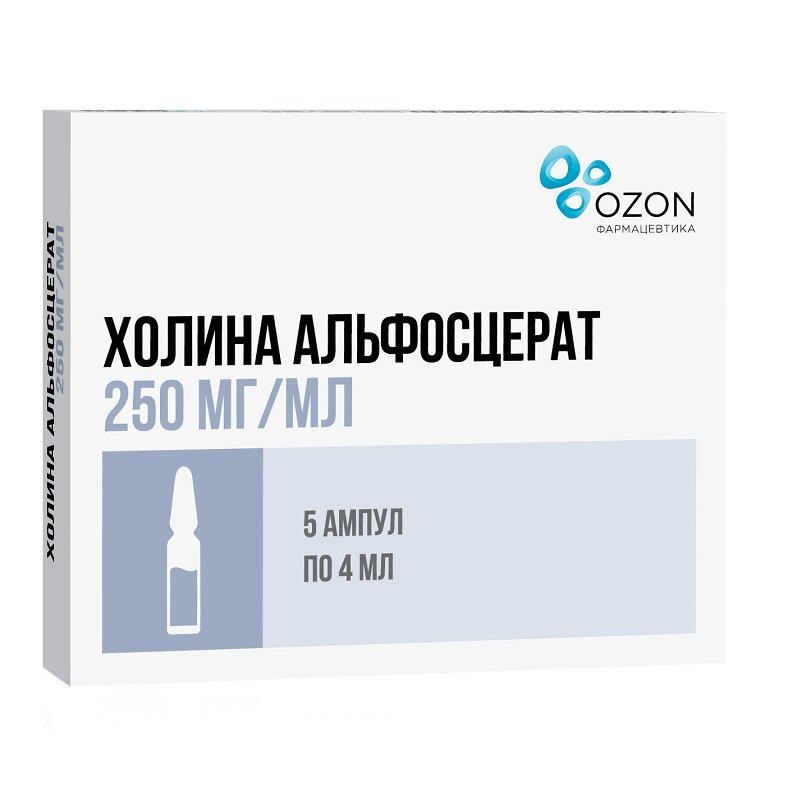 Холина альфосцерат 250 мг/мл раствор для инъекций 4 мл 5 шт