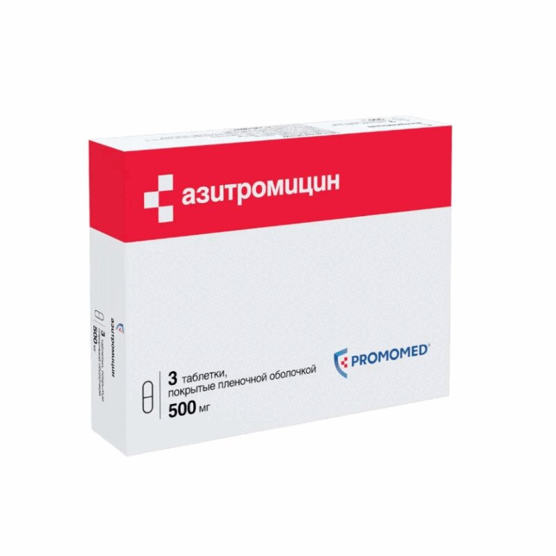 Азитромицин 500 мг таблетки 3 шт