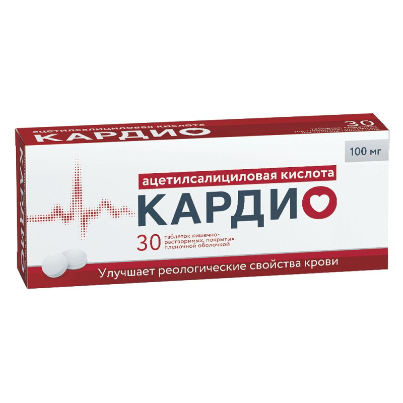 Ацетилсалициловая кислота Кардио 100 мг таблетки 30 шт